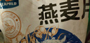 西麦牛乳燕麦片420g即食牛奶麦片冲饮谷物营养早餐代餐独立包装 实拍图