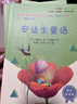 快乐读书吧小学三年级上册指定阅读：格林童话+安徒生+稻草人（套装共3本） 实拍图