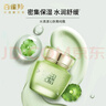 百雀羚（PECHOIN）护肤品面霜 草本水清漾沁肤保湿菁纯霜50g品质国货送女友 实拍图