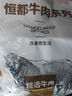 恒都 国产谷饲原切牛腱子 3斤 含腱子芯 生鲜牛肉 炖煮健身食材 实拍图