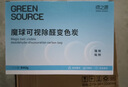 绿之源除甲醛活性炭包新房车用碳包去除甲醛清除剂竹炭包变色炭包12包 实拍图