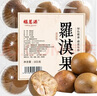 福茗源茶叶花草茶 罗汉果清润茶9粒盒装约165g永福特产罗汉果仁精选凉茶 实拍图