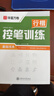 华夏万卷练行书练字帖8本套 行楷一本通初学者控笔训练字帖成人学生行楷速成钢笔字帖大学生高中生硬笔书法临摹描红手写体字帖图书 暑假季 实拍图