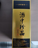 珍酒 佳品经典 酱香型白酒 53度 500ml 单瓶装 实拍图