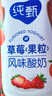 蒙牛（MENGNIU）纯甄草莓果粒风味酸奶【加量不加价】笑脸包京东专供211g×10 实拍图