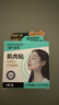 海氏海诺医用级脸部肌肉贴川字纹提拉面部专用法令纹抬头纹胶带*3盒 实拍图