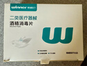 稳健70%-75%一次性医用酒精棉片湿巾15*20cm 50片镜片耳饰清洁消毒 实拍图