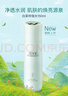 佰草集【白茶玲珑】保湿爽肤化妆水150ml(补水保湿改善暗沉提亮肤色女) 实拍图