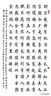 历代小楷精选 实拍图