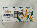 伊利谷粒多 茉莉花茶燕麦牛奶 200ml*12盒 礼盒装 实拍图