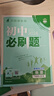 【2026学年】2026春季新版初中必刷题九年级下册上册数学初三人教版数学物理化学科目可选 新华正版 适配新版教材同步9年级试卷刷题试卷练习册狂K重点 九年级2025秋季 下册【物理】人教版(26春新 实拍图