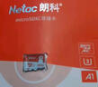 朗科（Netac）256GB TF（MicroSD）存储卡 A1 U3 4K 小米监控摄像头专用卡&行车记录仪内存卡 专业监控pro版 实拍图