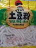蜀姑娘砂锅土豆粉180g*10袋 川粉酸辣粉螺蛳粉过桥米线冒菜火锅食材 实拍图