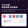 WPS大会员1年卡 含超级会员所有功能+WPS AI 金山办公软件PDF转word官方正版 图片处理PDF编辑转换文档修复批量输出长图1T云空间 海量模板资源 兑换码发货 WPS大会员1年 实拍图