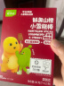 英氏（Engnice）忆小口儿童零食山楂棒棒糖葫芦雪糕造型84g 儿童山楂棒奶龙联名款 【新品尝鲜】益生菌山楂棒63g 实拍图