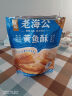 老海公黄鱼酥原味250g香酥小黄鱼休闲海味零食孕妇即食小鱼仔海鲜食品 实拍图