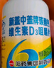新盖中盖哈药碳酸钙维生素D3咀嚼片 110片钙片中老年高钙片老年人成人补钙 实拍图