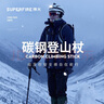神火（SupFire）户外防身登山杖铝合金型老人超轻便防滑拐棍徒步健走爬山装备手杖 实拍图