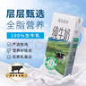新希望  原态牧场纯牛奶200ml*24盒 整箱装 3.3g乳蛋白 送礼佳品 实拍图