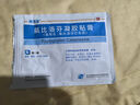 [得百安]氟比洛芬凝胶贴膏 13.6cm*10cm*6贴 2盒装 实拍图