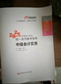 【新书上市】东奥2025年中级会计职称考试教材辅导书刷题题库会计师考点精讲及同步习题中级会计实务经济法财务管理轻松过关1 【中级经济法】 【轻松过关1】 实拍图