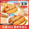 叮叮懒人菜DHA鱼排 黑椒蒜香味罗非鱼半成品营养孕妈儿童早餐低脂健身代餐 DHA鱼排黑椒5袋+蒜香5袋 1000g 实拍图