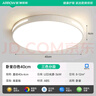 ARROW箭牌照明 卧室灯客厅灯具吸顶灯具套餐餐厅灯阳台【包安装】 实拍图