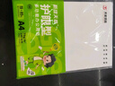 天章新绿天章A4护眼纸 70g100张 双面打印纸 纸张洁白顺滑不卡纸 单包100张学生用纸【护眼款】 实拍图