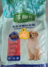 麦富迪狗粮 藻趣儿2.5kg 幼犬中大型小型犬通用（牛肉螺旋藻）金毛泰迪 实拍图