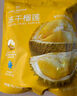 1号会员店泰国金枕榴莲冻干150g（30g*5包）水果零食0防腐剂0色素香精果干 实拍图