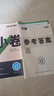 2026新版万唯大小卷七年级上册下册八年级上册九年级全一册语文数学英语物理化学道法历史生物地理试卷测试全套练习册万维教育官方旗舰店 七年级上册 人教版【数学】 实拍图