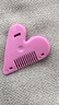 桃心形刘海梳修剪器儿童剪发修发梳子爱心理发打薄双面削发刀 1件 OPP袋精装2 实拍图