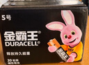 金霸王(Duracell)5号碱性电池12粒装  适用博朗耳温枪/血糖仪/鼠标/键盘/血压计/电子秤/遥控器/儿童玩具 实拍图