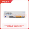 利鲁平 利拉鲁肽注射液 3ml:18mg(预填充注射笔) 冷链产品 实拍图