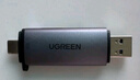绿联USB/Type-C读卡器3.0高速 SD/TF多合一 适用电脑/手机/苹果16/15/iPad 支持相机无人机监控内存卡 实拍图