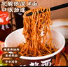 南街村 炸酱面276g*4盒 排骨味即食泡面干拌面速食免煮非油炸出行 实拍图
