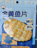 渔大叔 烤鱼片低脂高蛋白鲜烤鱼片55g即食海鲜零食休闲解馋小零食特产 实拍图