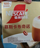 雀巢（Nestle）咖啡浓系列厚乳丝滑拿铁速溶奶咖减蔗糖冲调饮品19g*5条 实拍图