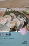 比比赞（BIBIZAN）寿司海苔30g专用紫菜饭团食材肉松小零食夜宵小吃休闲美食品 实拍图