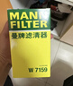 曼牌（MANNFILTER）机油滤清器机油滤芯W719/45M W7159迈腾途观CC帕萨特/奥迪A4A6Q5 实拍图