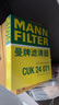 曼牌（MANNFILTER）空调滤清器空调滤芯格CUK2442/CUK24071迈锐宝英朗阅朗君威科鲁兹 实拍图