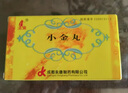 [金马] 小金丸0.6g*12袋/盒 实拍图