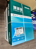 得力（deli）珊瑚海A4打印纸 80g500张*10包一箱 双面使用 加厚复印纸 整箱5000张7430【销冠系列】 实拍图