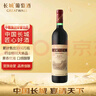 长城 特酿3解百纳干红葡萄酒 750ml 单瓶装 热红酒 实拍图
