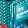 得力（deli）珊瑚海A4打印纸 80g500张*10包一箱 双面使用 加厚复印纸 整箱5000张7430【销冠系列】 实拍图