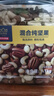 京东京造 X 京东PLUS会员联名款混合坚果1.1kg 每日坚果开心果零食送礼 实拍图