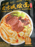 想念挂面 老方城烩面 1913羊肉烩面青春版 205g袋装  河南烩面 实拍图