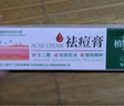 KOOGIS祛痘膏植物大师学生青春痘祛痘膏祛痘清痘膏淡化痘印去痘痘坑 实拍图