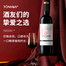 通化 1937英其尔 赤霞珠赛波尔干红葡萄酒12.5%vol 740ml 单瓶装 实拍图