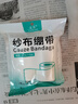 蓝洛医用纱布绷带8cm*6米*2卷一次性脱脂棉纱布卷伤口透气纱布网绷带 实拍图
